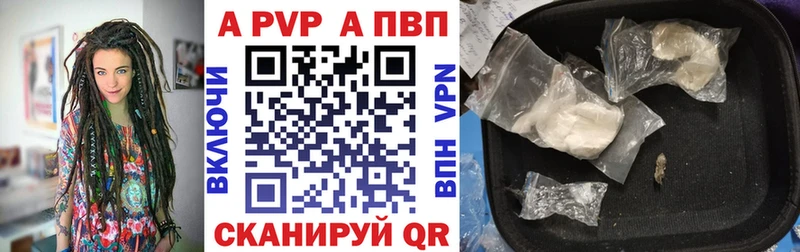 Alpha PVP Соль дарк нет как зайти hydra ONION Новоуральск даркнет сайт