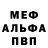 Метадон белоснежный Semen Ribovich