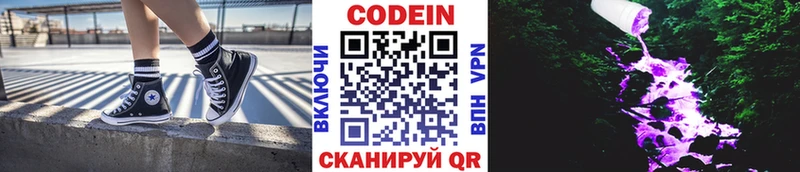 Codein Purple Drank  Новоуральск 