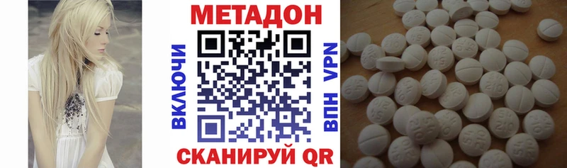 Метадон methadone  Новоуральск 