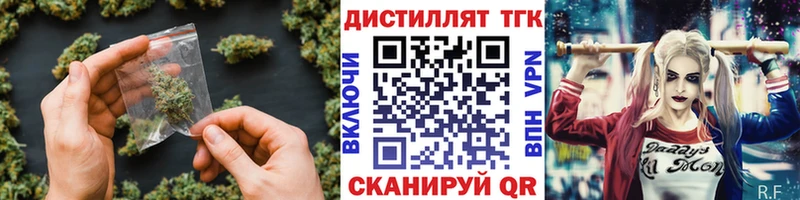 ТГК вейп  Новоуральск 